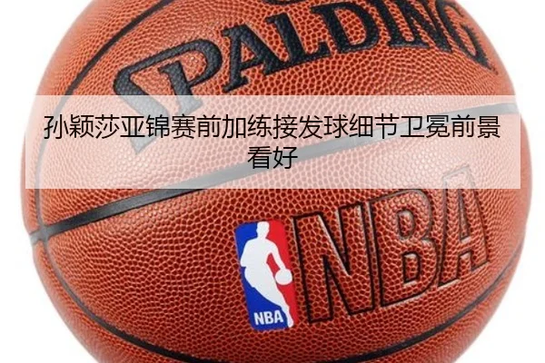 孙颖莎亚锦赛前加练接发球细节卫冕前景看好